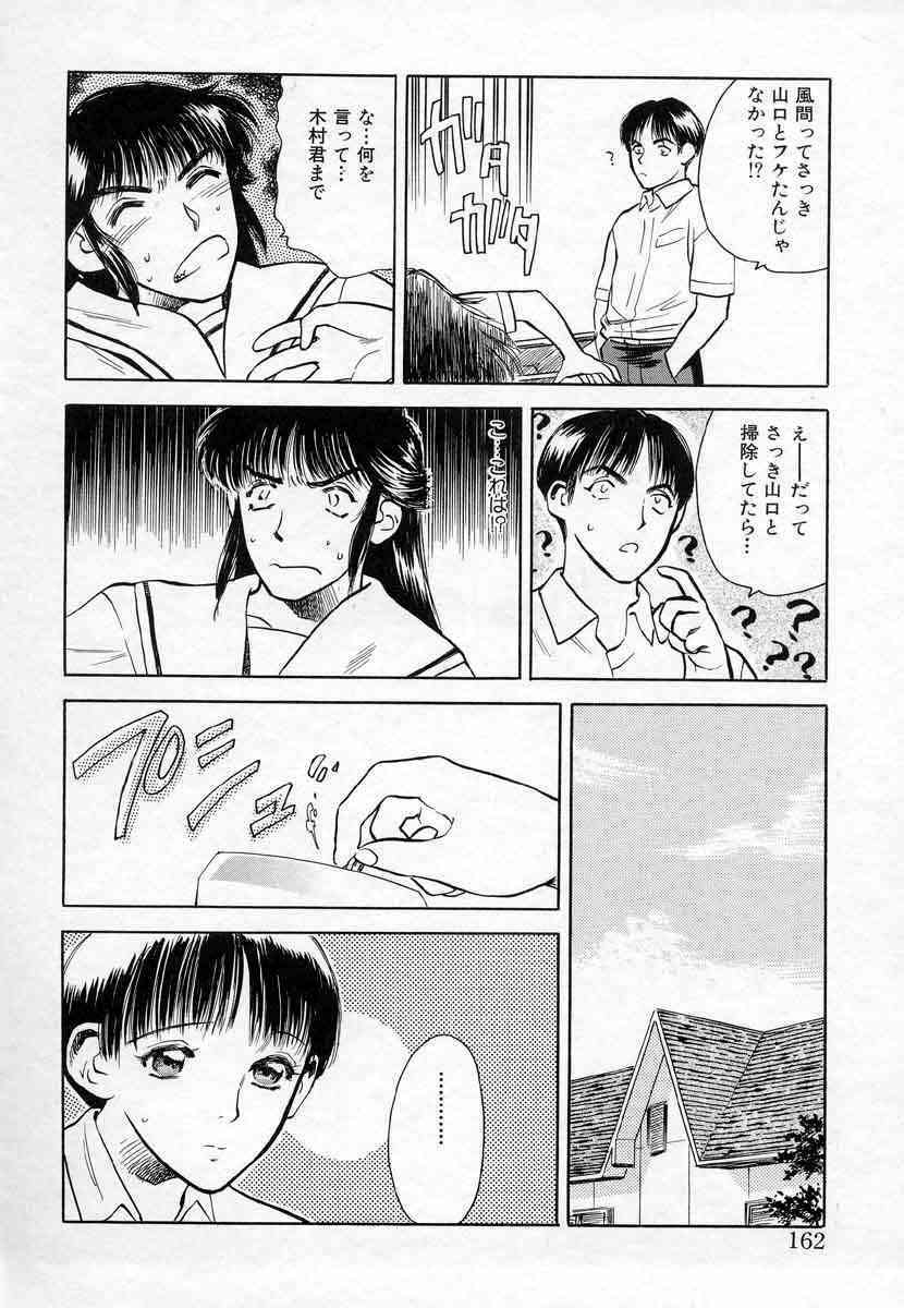 [Tenjiku Rounin] Azami no Kora 1 page 146 full