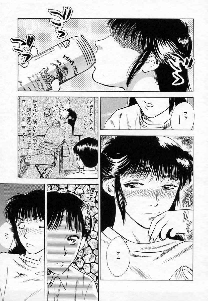 [Tenjiku Rounin] Azami no Kora 1 page 147 full