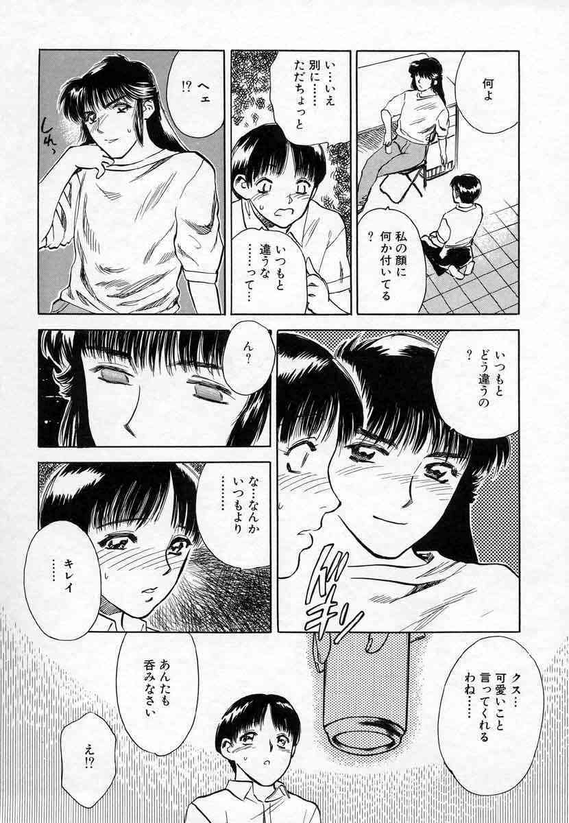 [Tenjiku Rounin] Azami no Kora 1 page 148 full