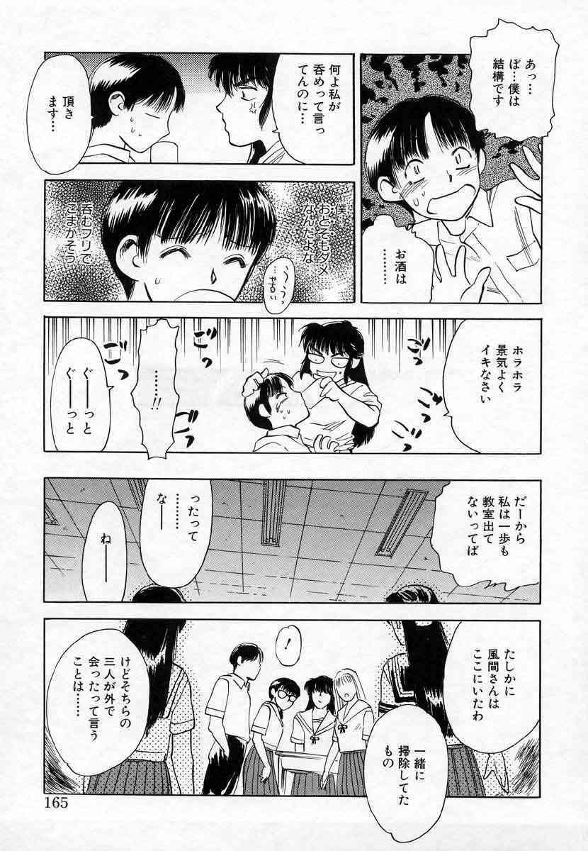 [Tenjiku Rounin] Azami no Kora 1 page 149 full