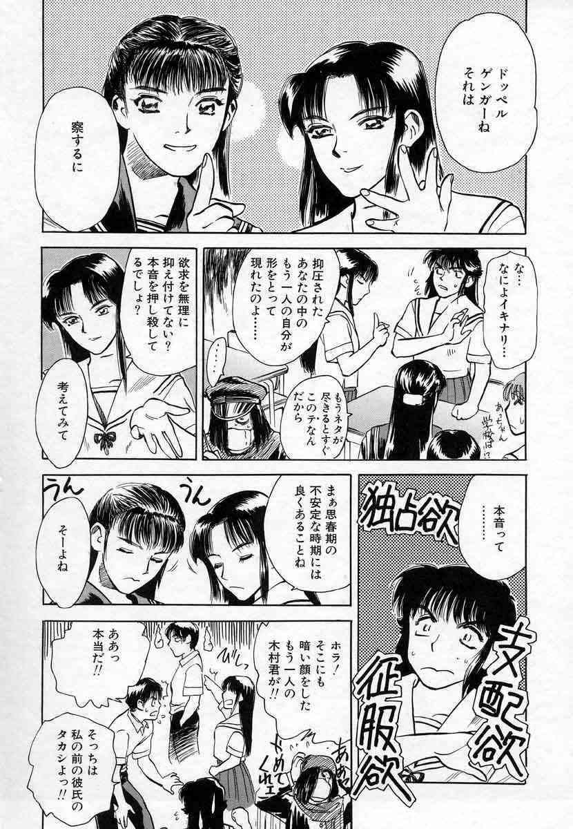 [Tenjiku Rounin] Azami no Kora 1 page 150 full