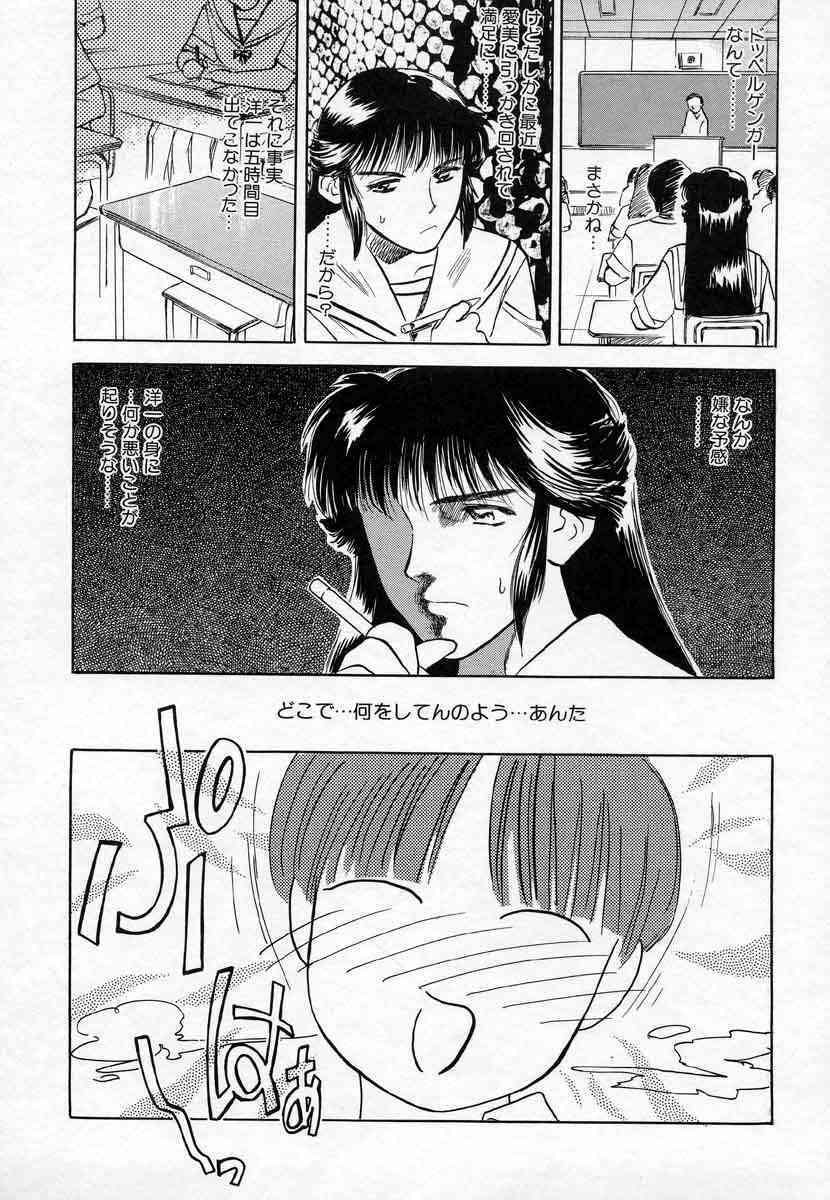 [Tenjiku Rounin] Azami no Kora 1 page 151 full