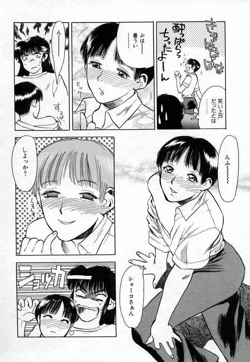 [Tenjiku Rounin] Azami no Kora 1 page 152 full