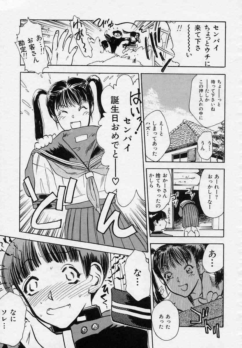 [Tenjiku Rounin] Azami no Kora 1 page 79 full