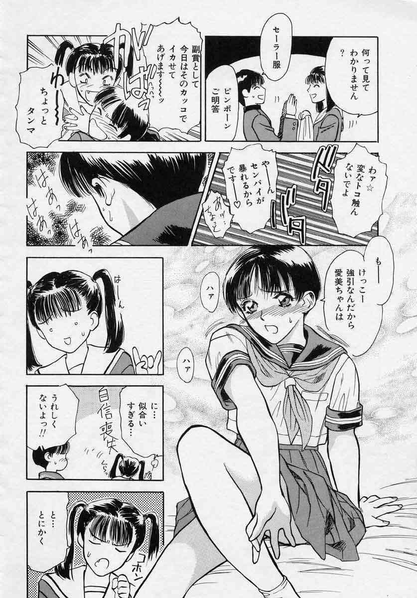 [Tenjiku Rounin] Azami no Kora 1 page 80 full