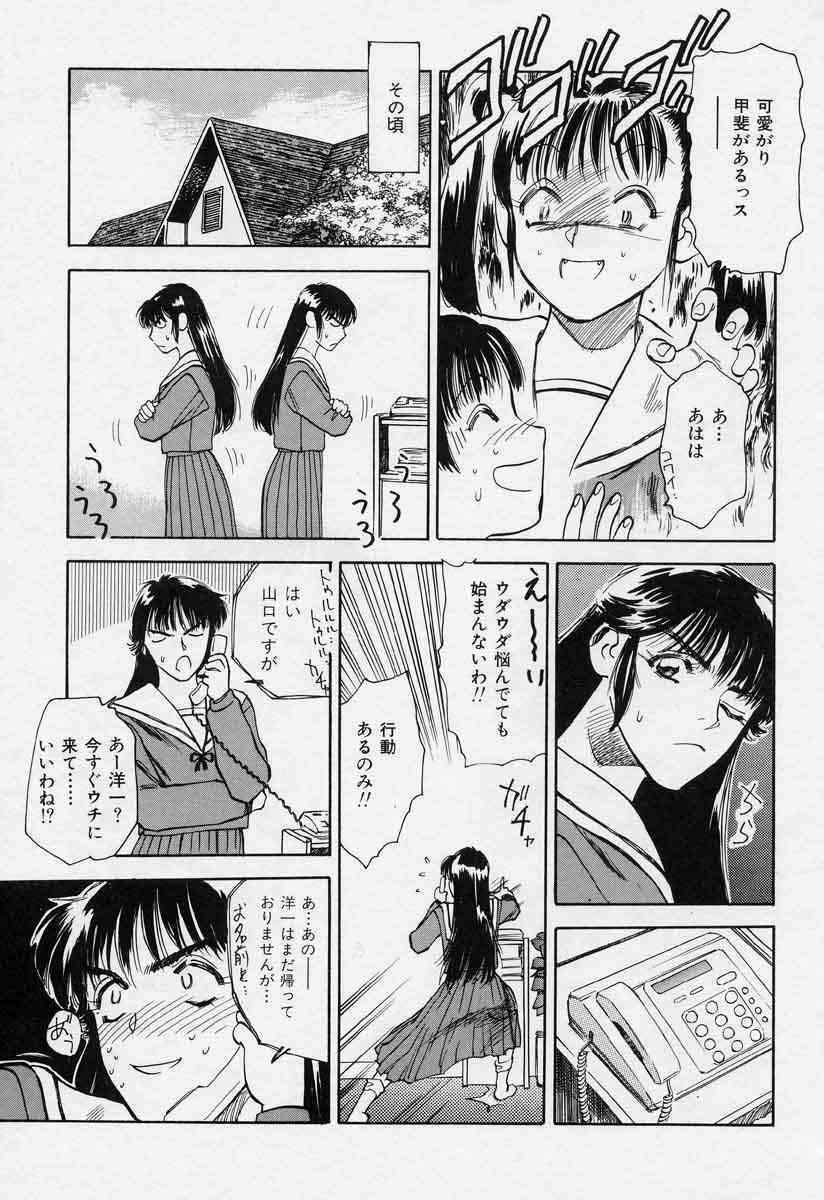[Tenjiku Rounin] Azami no Kora 1 page 81 full