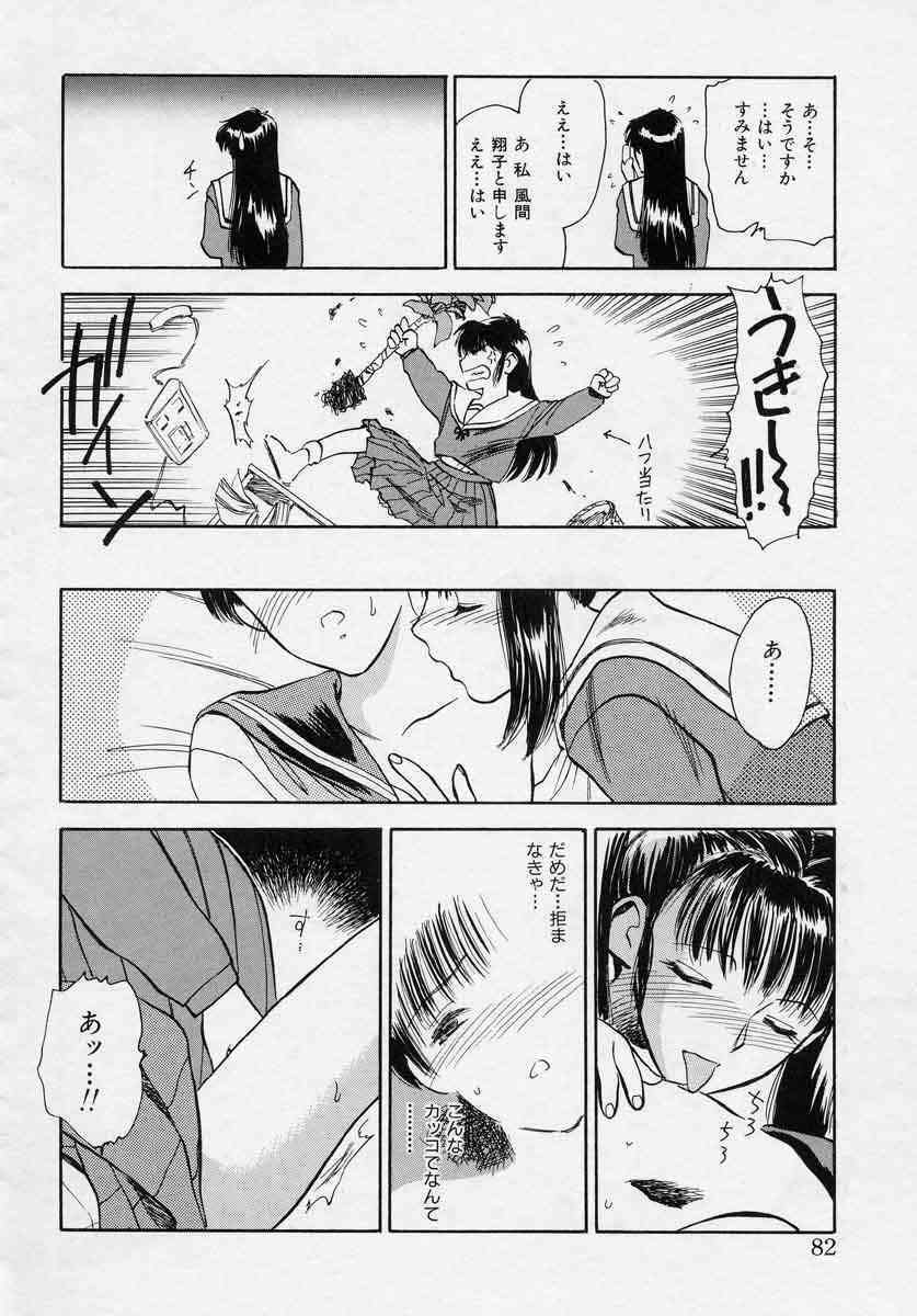 [Tenjiku Rounin] Azami no Kora 1 page 82 full