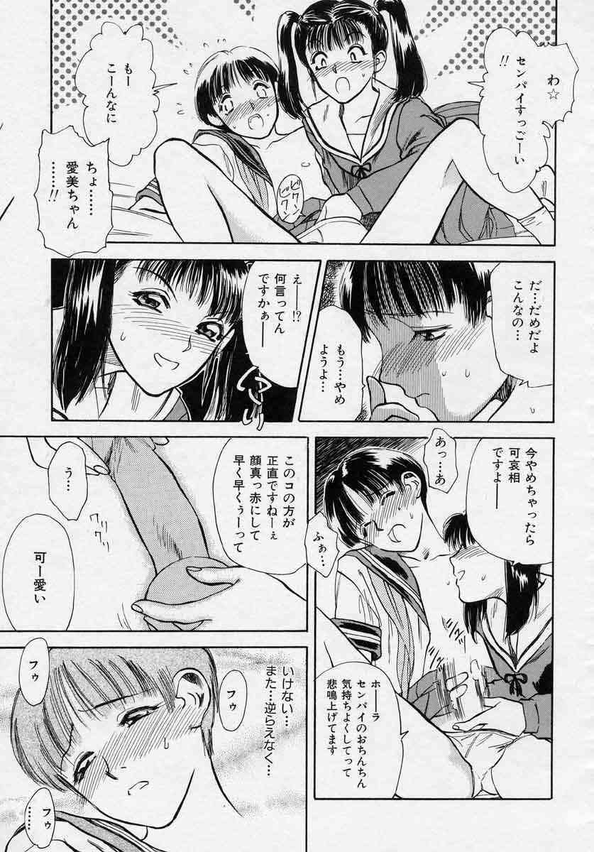 [Tenjiku Rounin] Azami no Kora 1 page 83 full