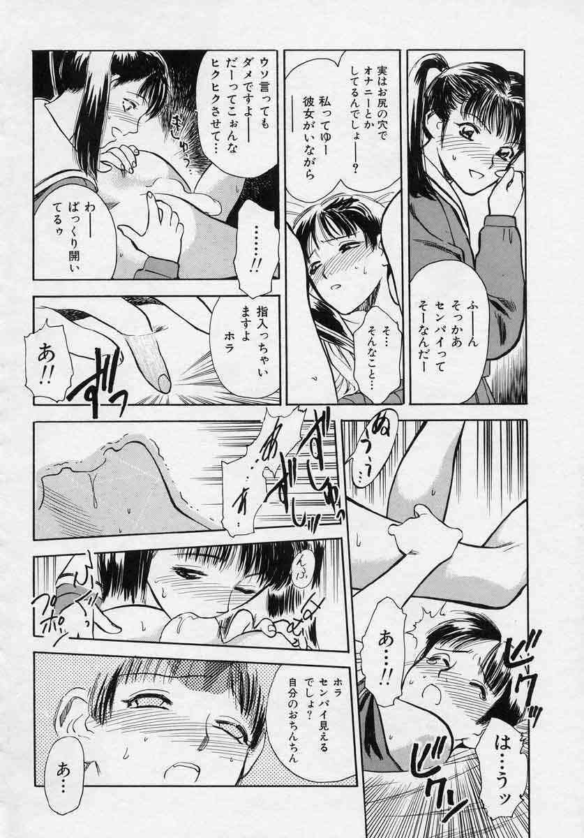 [Tenjiku Rounin] Azami no Kora 1 page 88 full