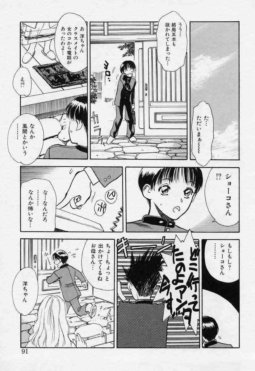 [Tenjiku Rounin] Azami no Kora 1 page 91 full