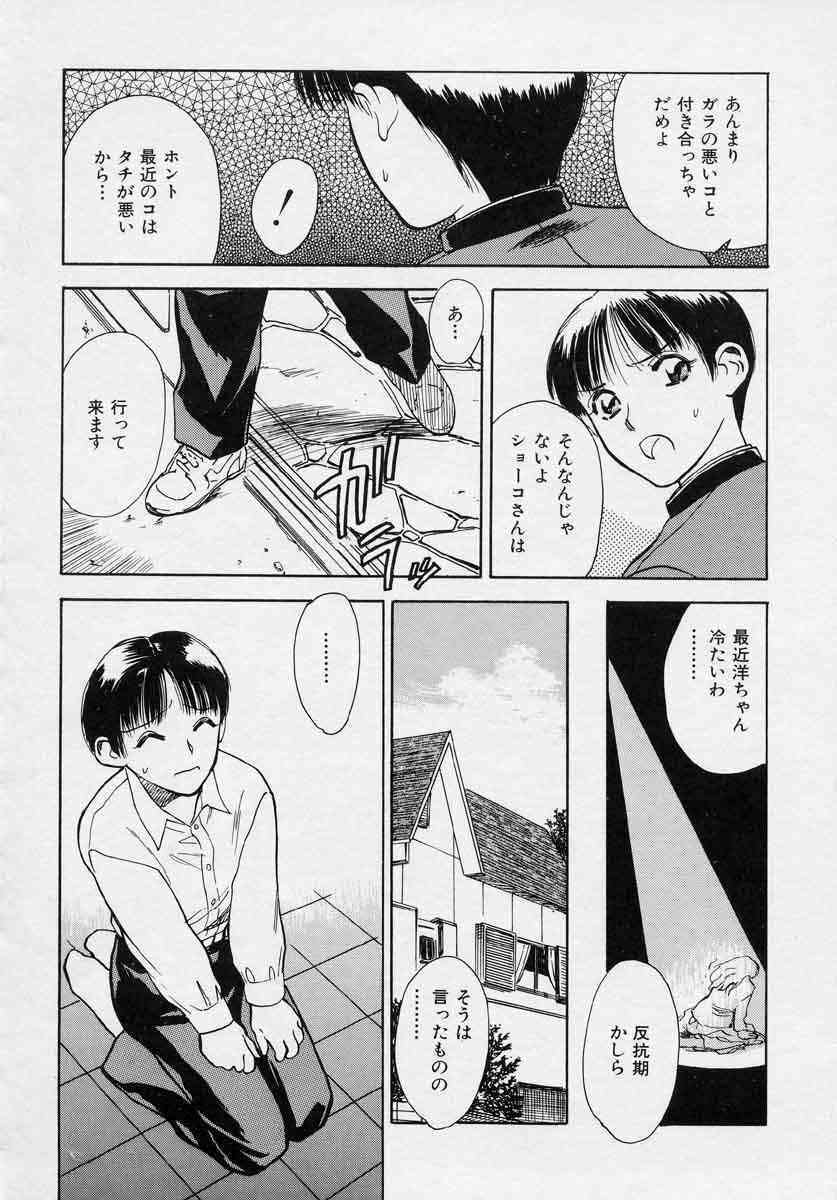 [Tenjiku Rounin] Azami no Kora 1 page 92 full