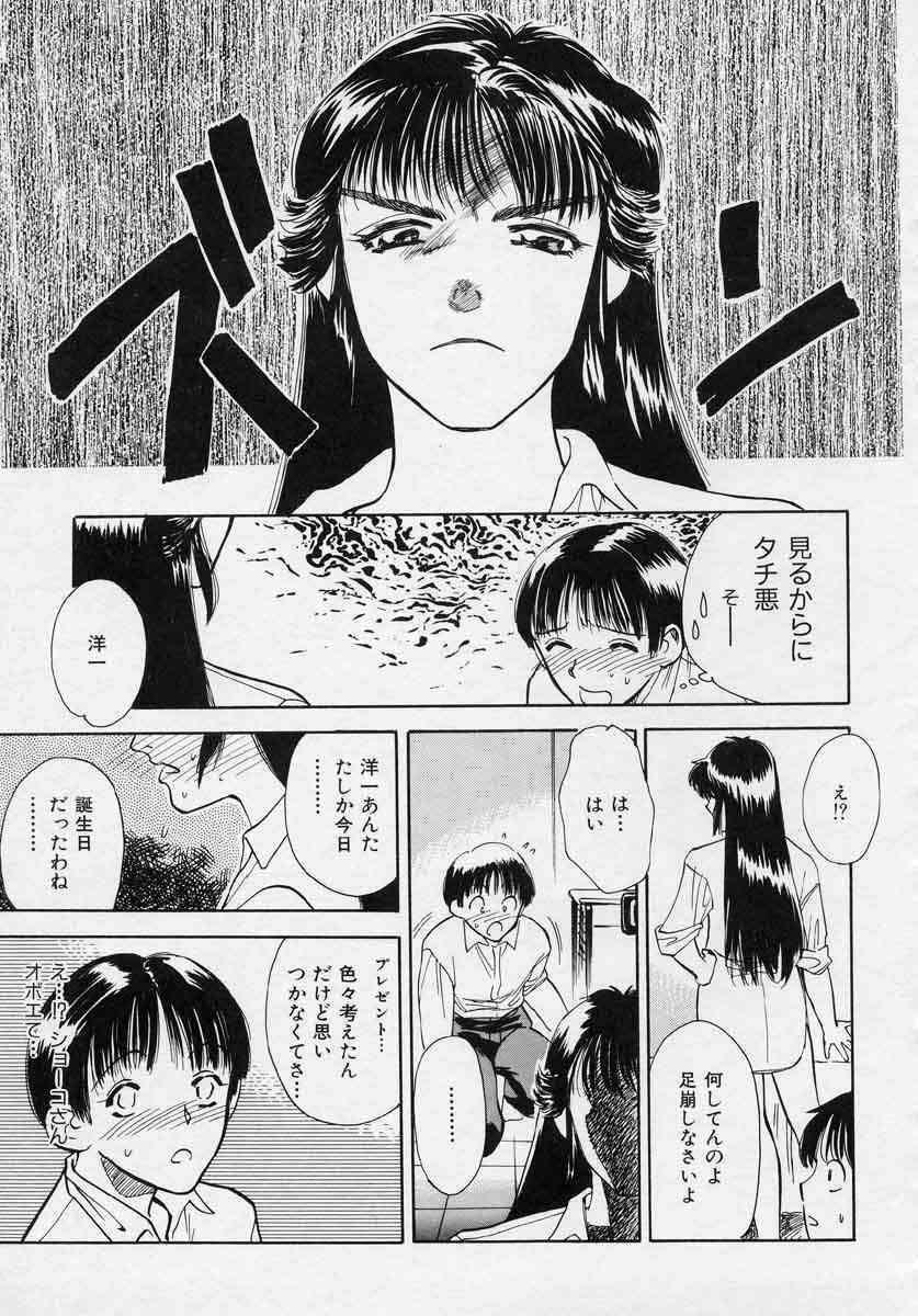 [Tenjiku Rounin] Azami no Kora 1 page 93 full