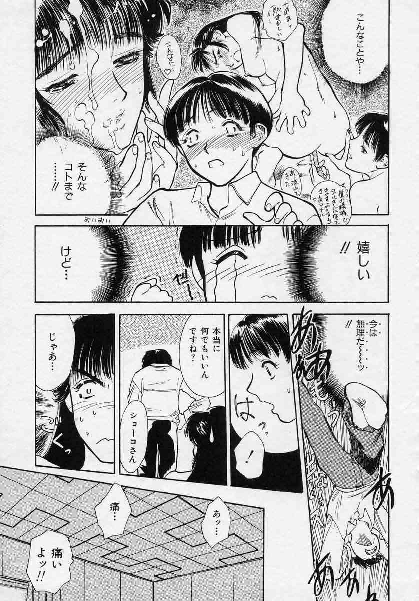 [Tenjiku Rounin] Azami no Kora 1 page 95 full