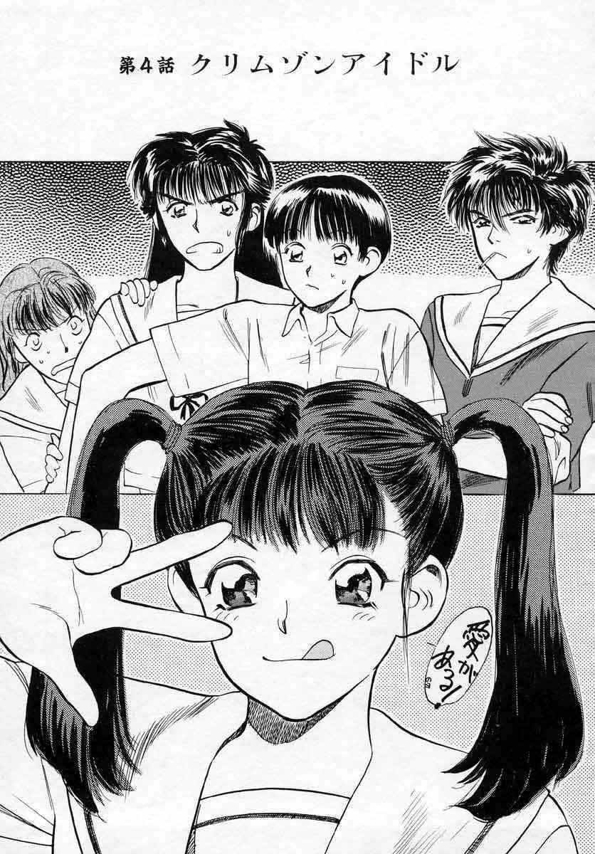[Tenjiku Rounin] Azami no Kora 1 page 97 full
