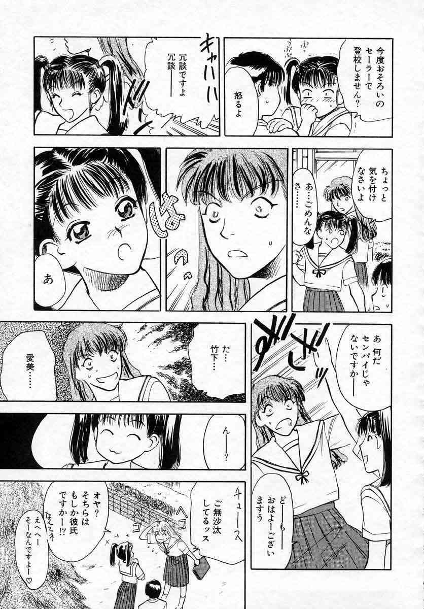 [Tenjiku Rounin] Azami no Kora 1 page 99 full