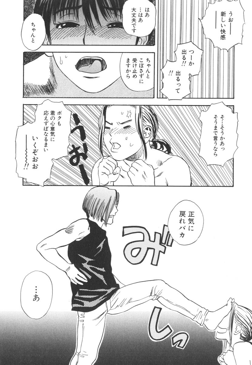 [Tenjiku Rounin] LOST 2 page 101 full