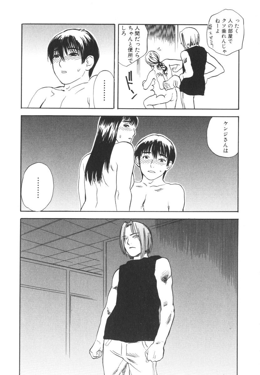 [Tenjiku Rounin] LOST 2 page 102 full
