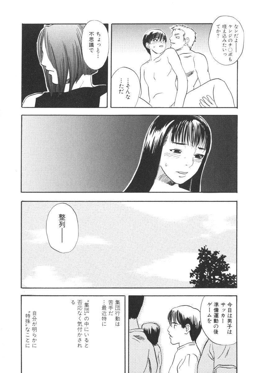 [Tenjiku Rounin] LOST 2 page 103 full