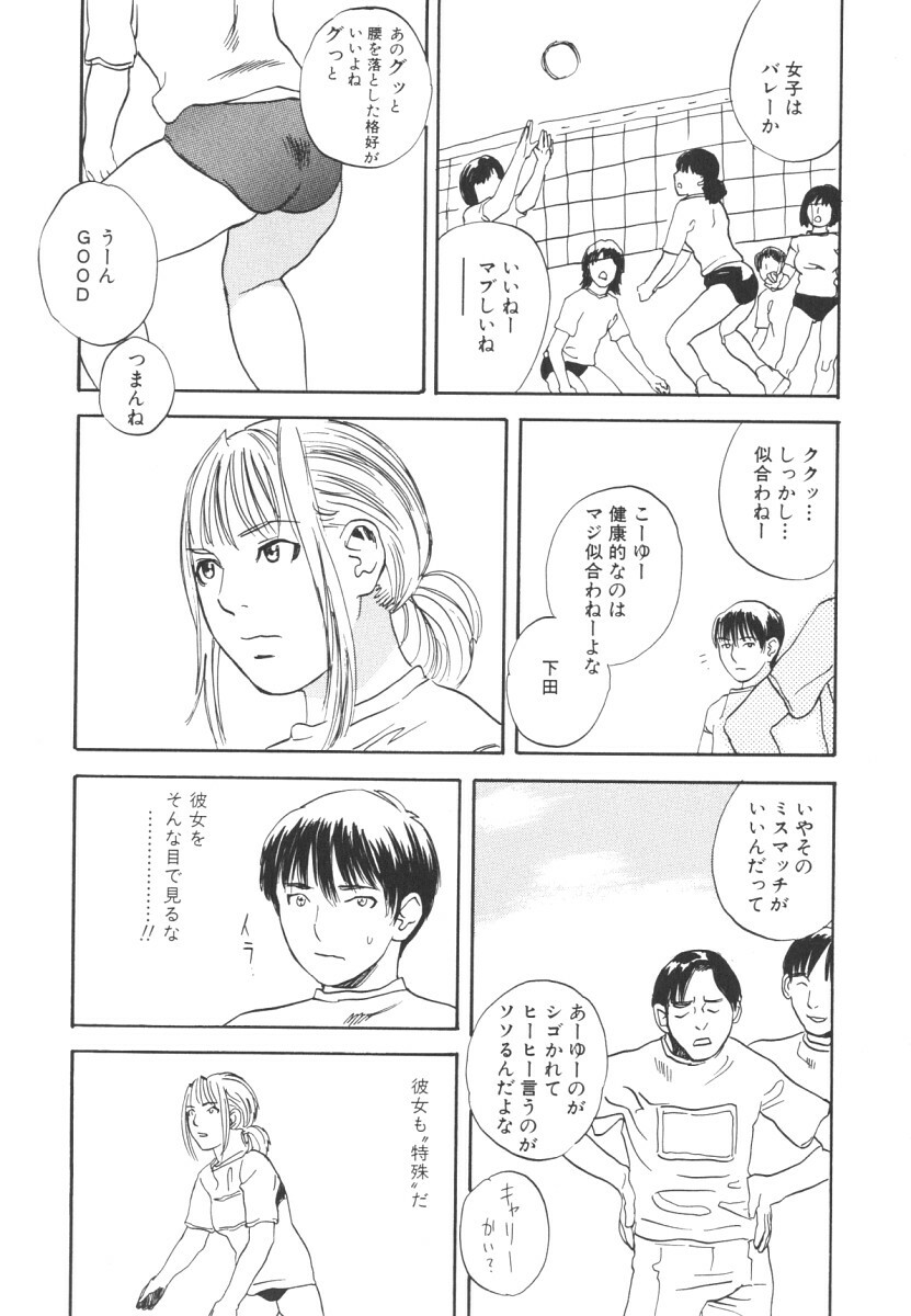[Tenjiku Rounin] LOST 2 page 104 full
