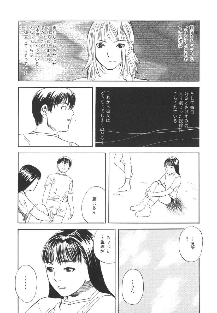 [Tenjiku Rounin] LOST 2 page 105 full