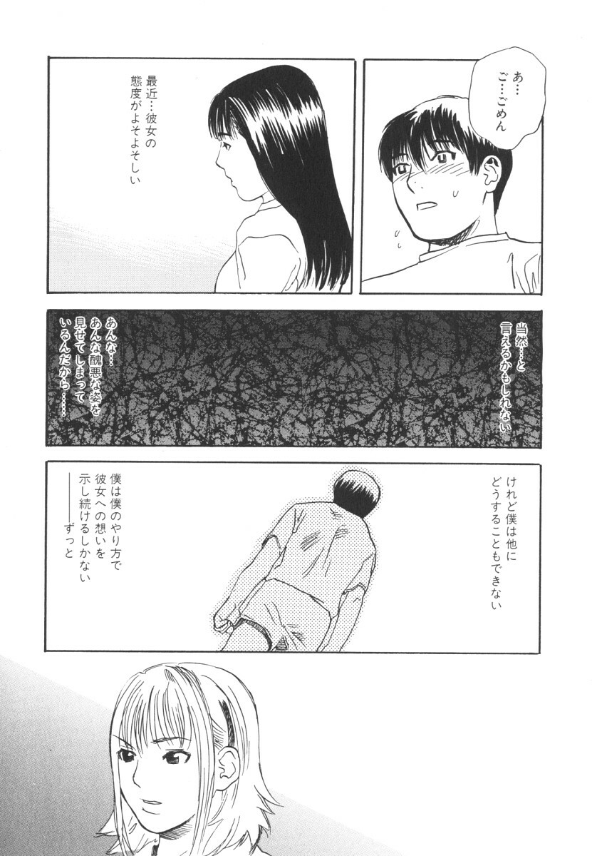 [Tenjiku Rounin] LOST 2 page 106 full