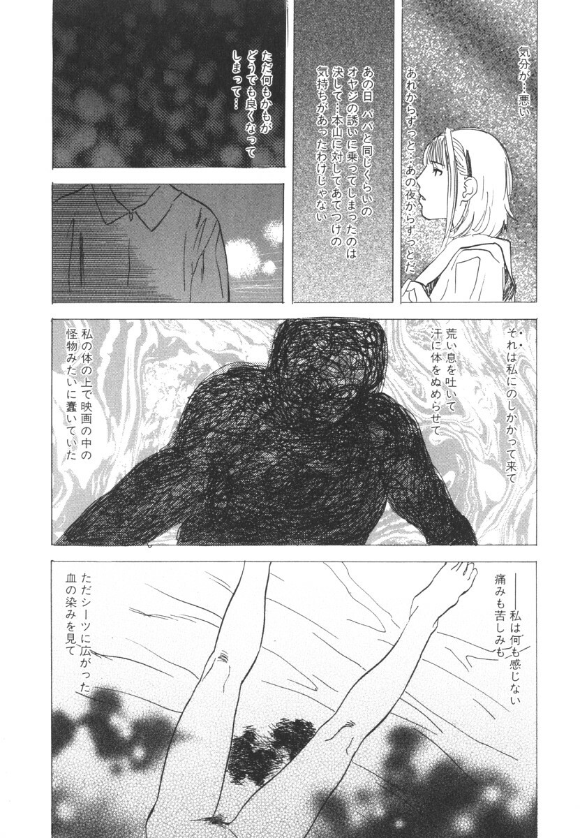 [Tenjiku Rounin] LOST 2 page 107 full