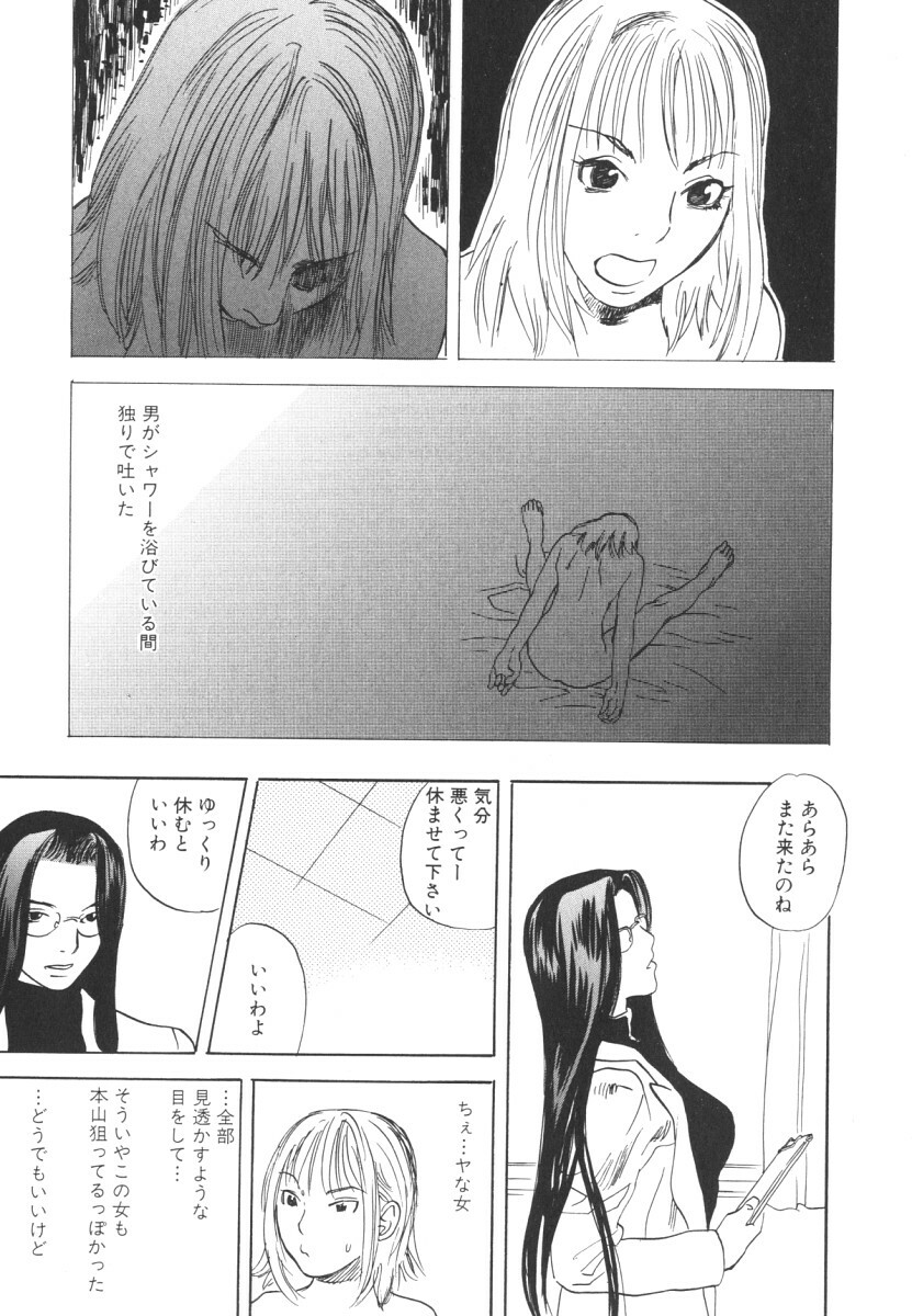 [Tenjiku Rounin] LOST 2 page 108 full