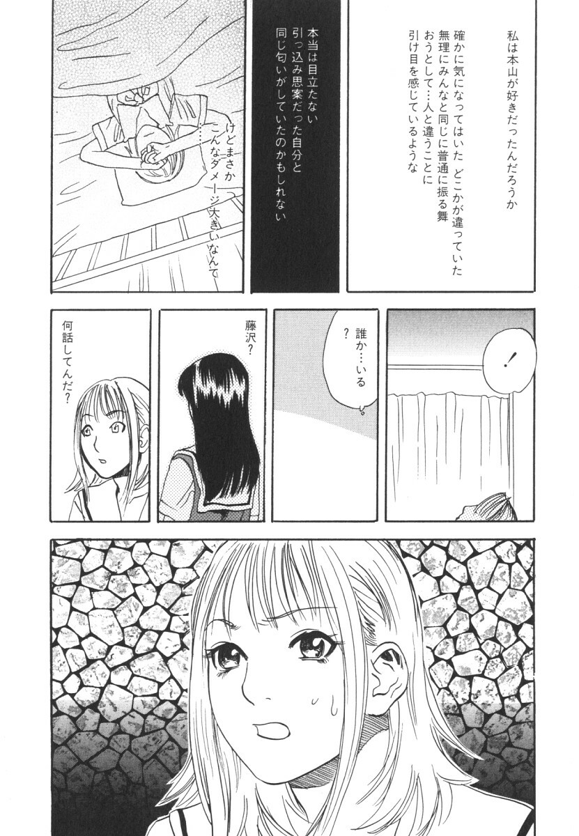 [Tenjiku Rounin] LOST 2 page 109 full