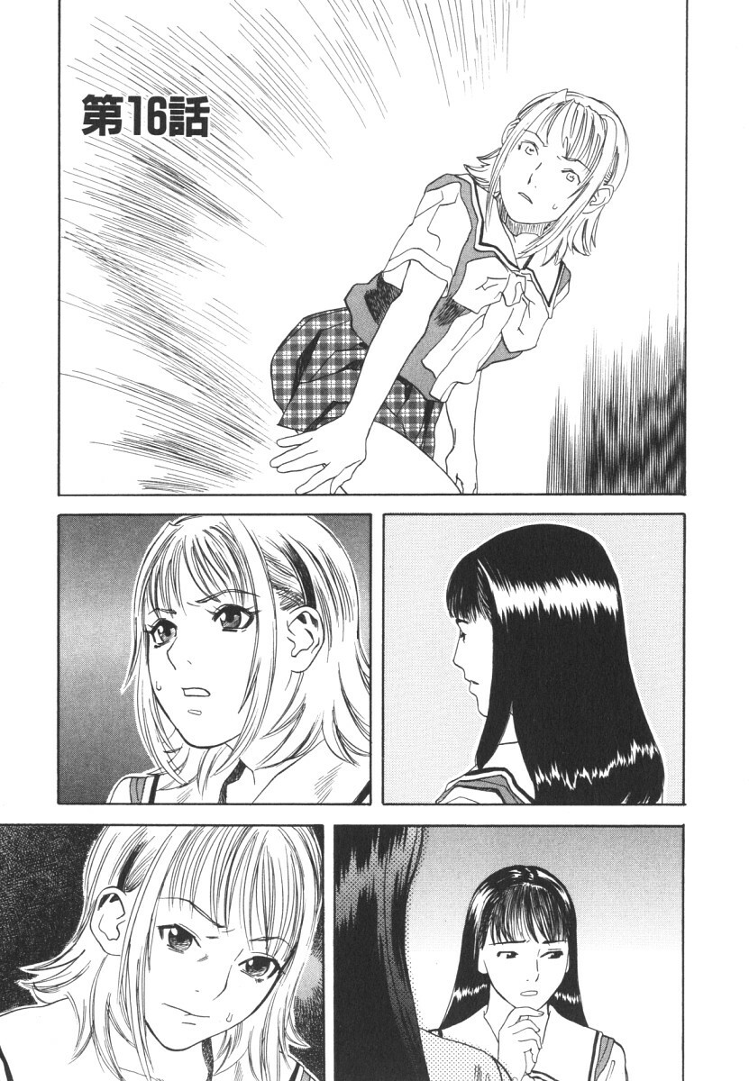 [Tenjiku Rounin] LOST 2 page 110 full