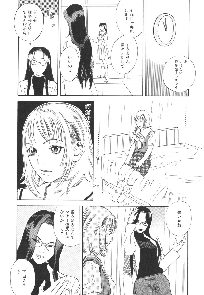 [Tenjiku Rounin] LOST 2 page 111 full