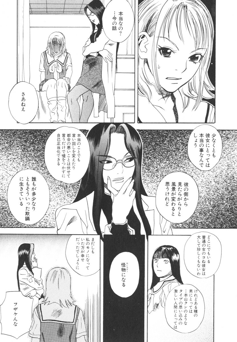 [Tenjiku Rounin] LOST 2 page 112 full