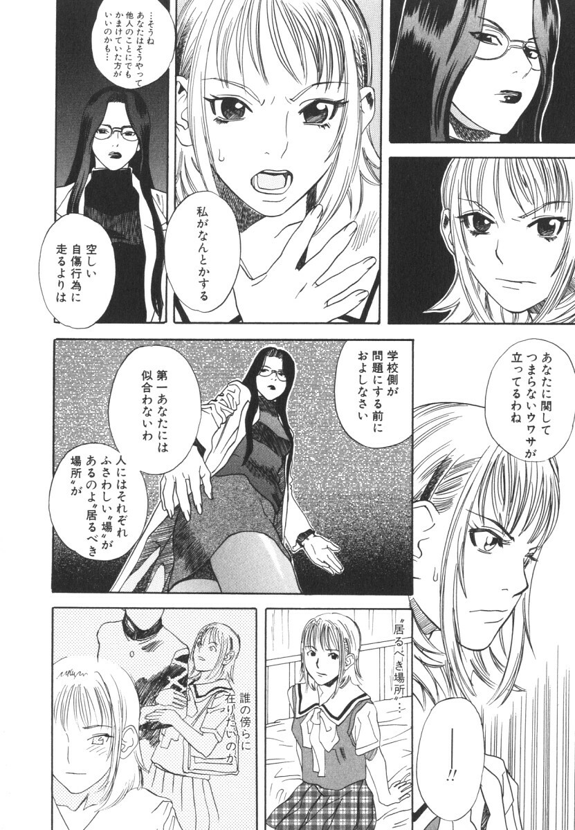[Tenjiku Rounin] LOST 2 page 113 full