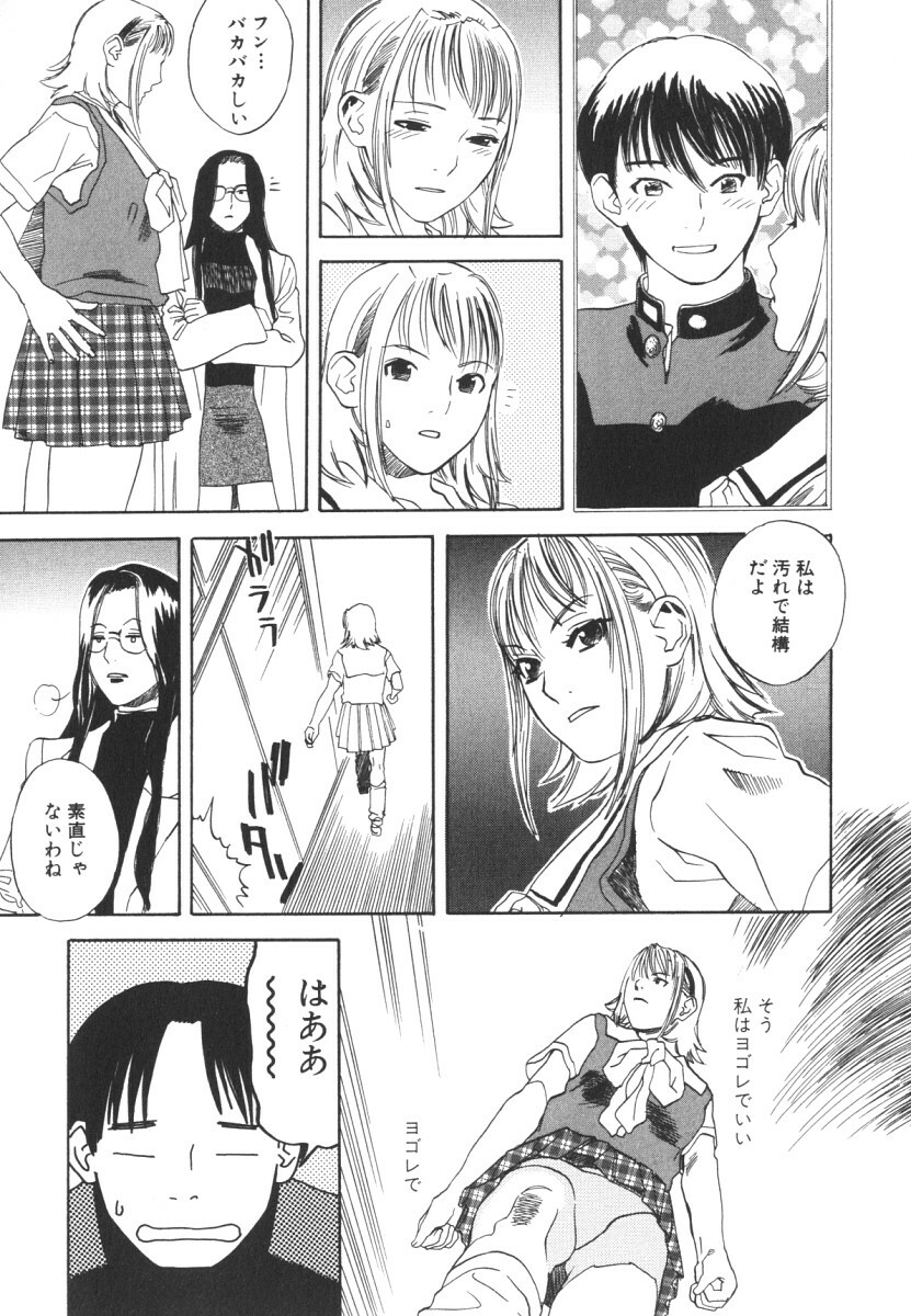 [Tenjiku Rounin] LOST 2 page 114 full