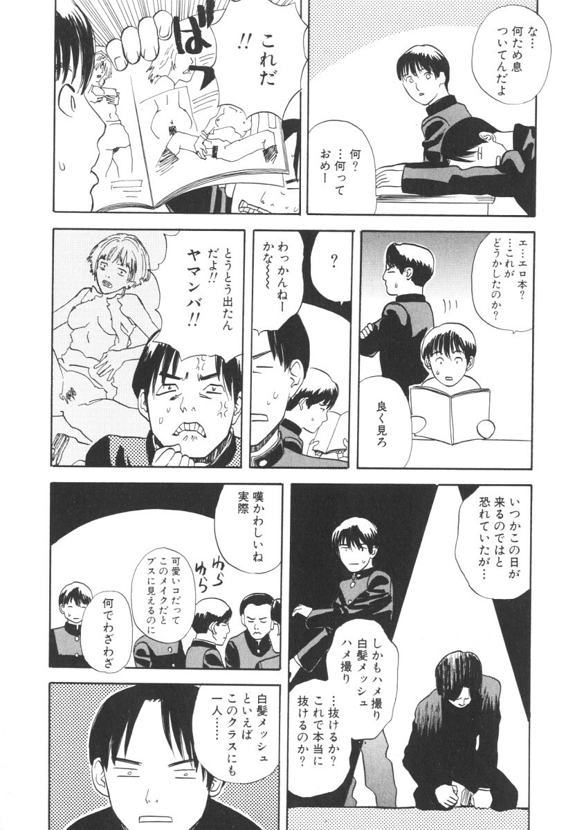 [Tenjiku Rounin] LOST 2 page 115 full