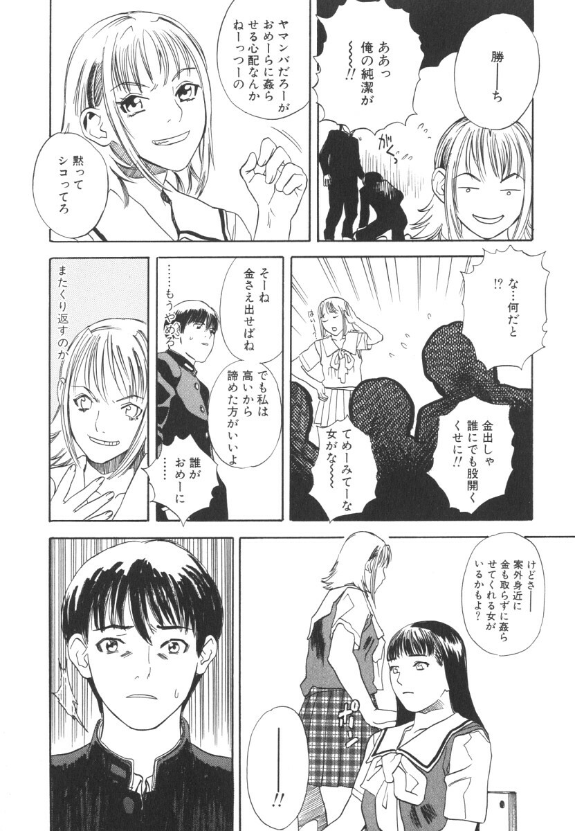 [Tenjiku Rounin] LOST 2 page 117 full