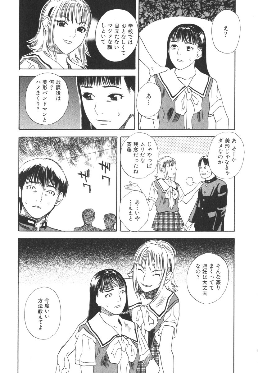 [Tenjiku Rounin] LOST 2 page 118 full