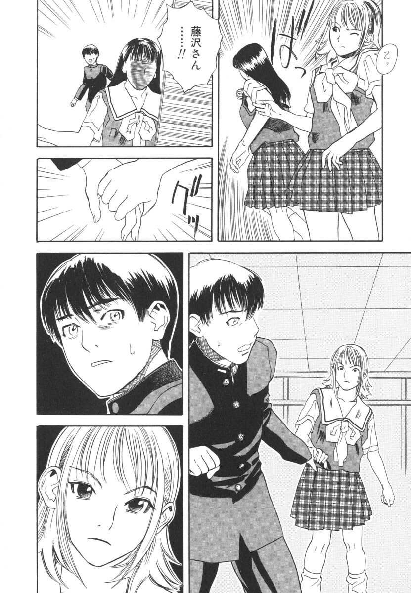 [Tenjiku Rounin] LOST 2 page 119 full