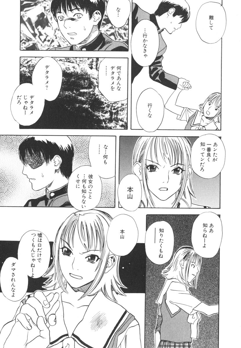 [Tenjiku Rounin] LOST 2 page 120 full