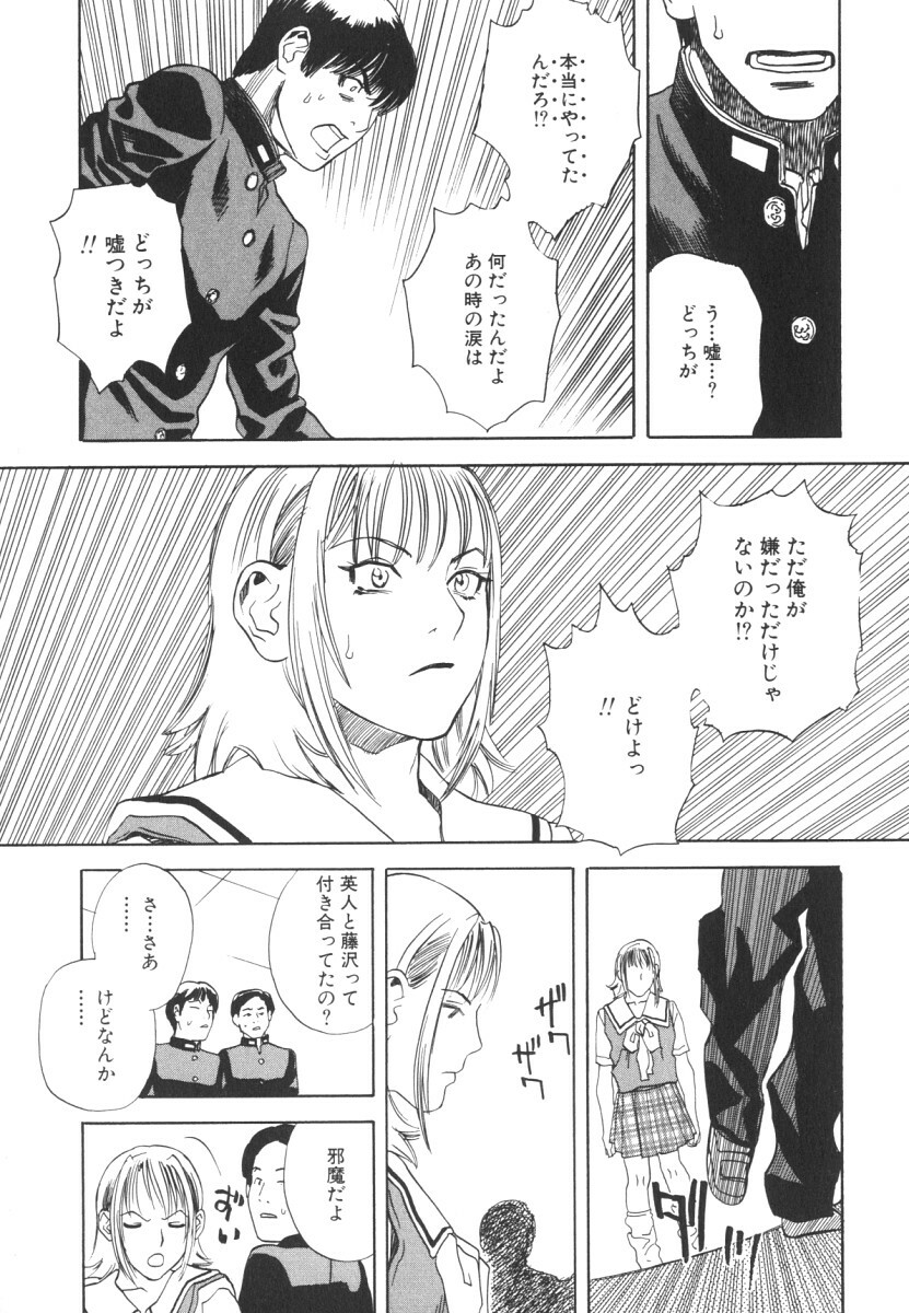 [Tenjiku Rounin] LOST 2 page 121 full