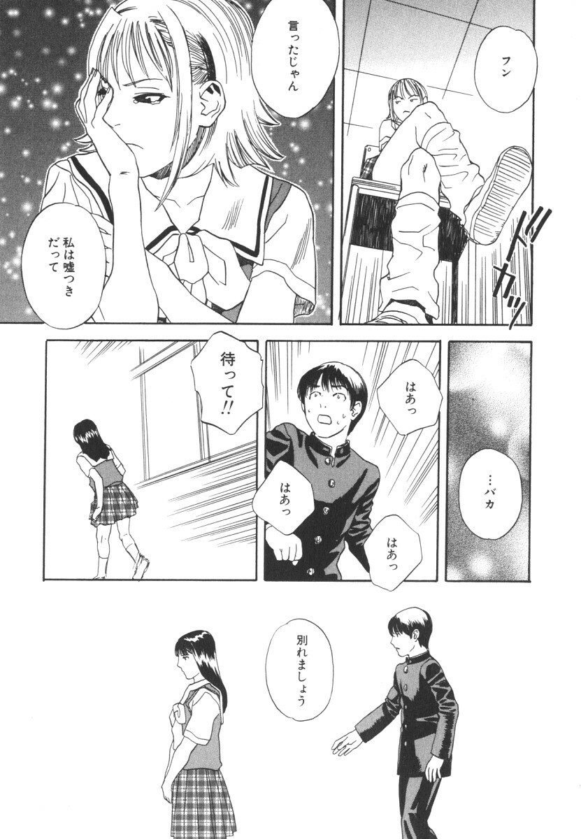 [Tenjiku Rounin] LOST 2 page 122 full