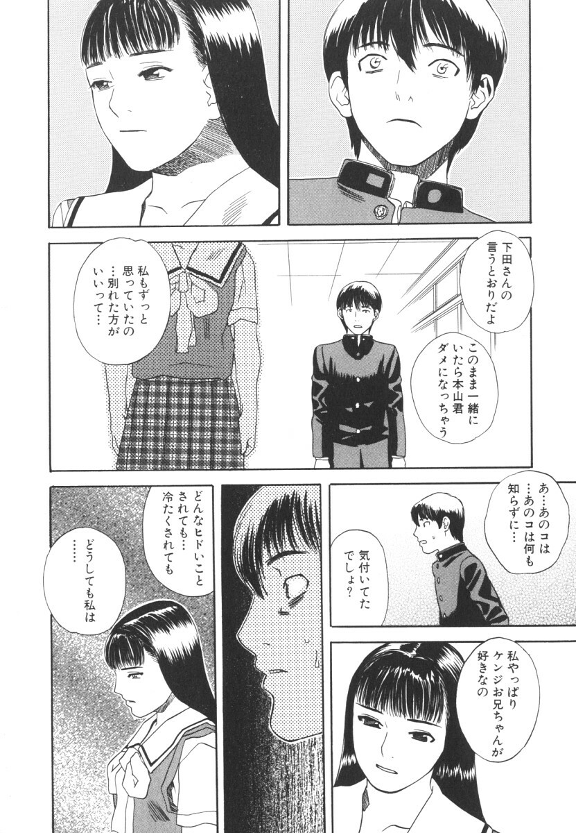 [Tenjiku Rounin] LOST 2 page 123 full