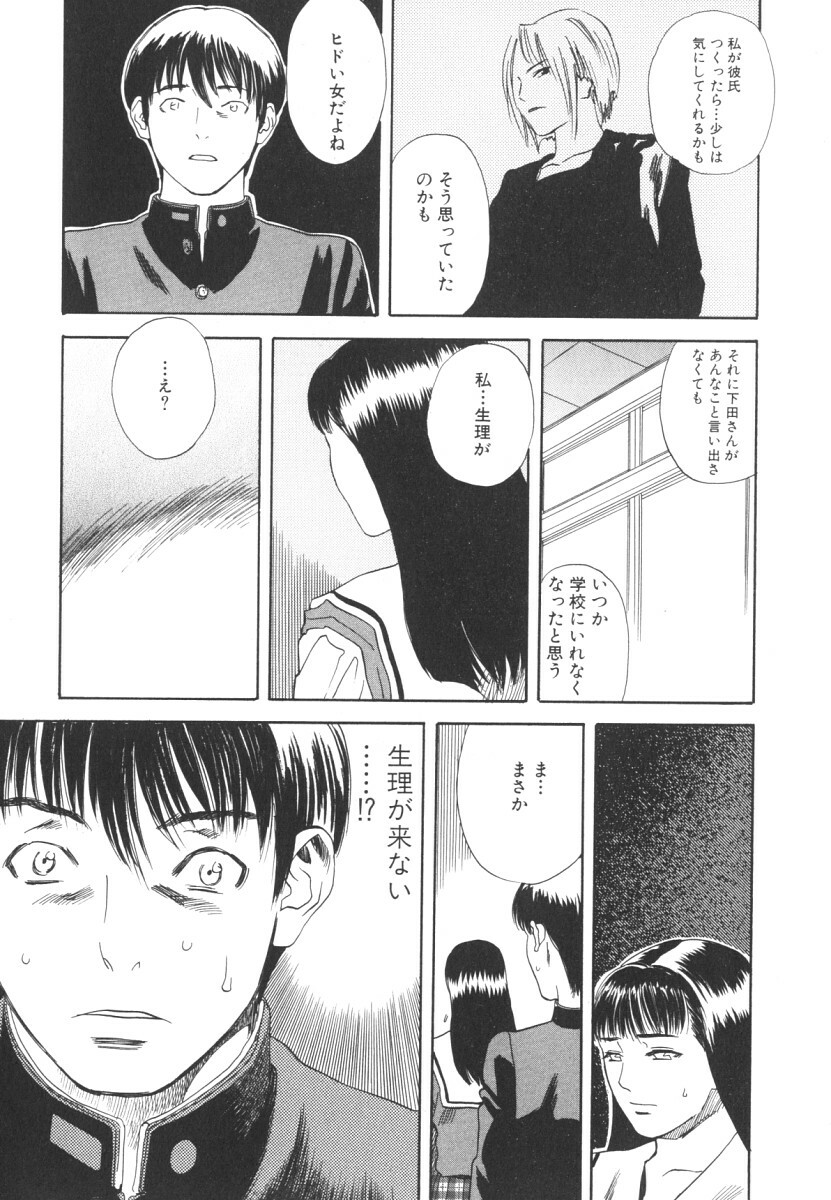 [Tenjiku Rounin] LOST 2 page 124 full