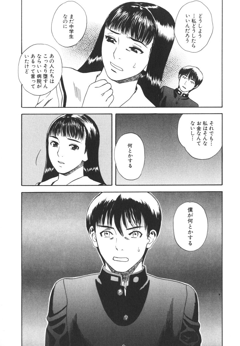 [Tenjiku Rounin] LOST 2 page 125 full