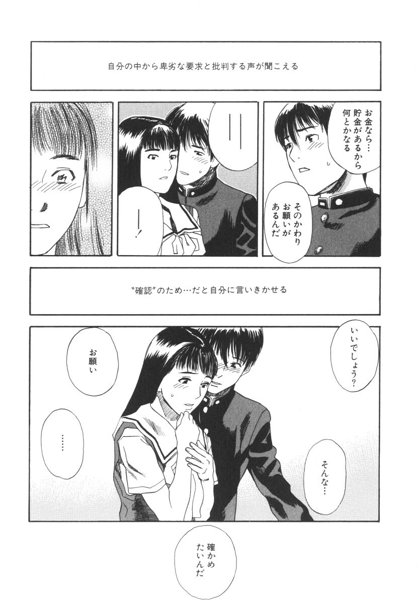 [Tenjiku Rounin] LOST 2 page 126 full