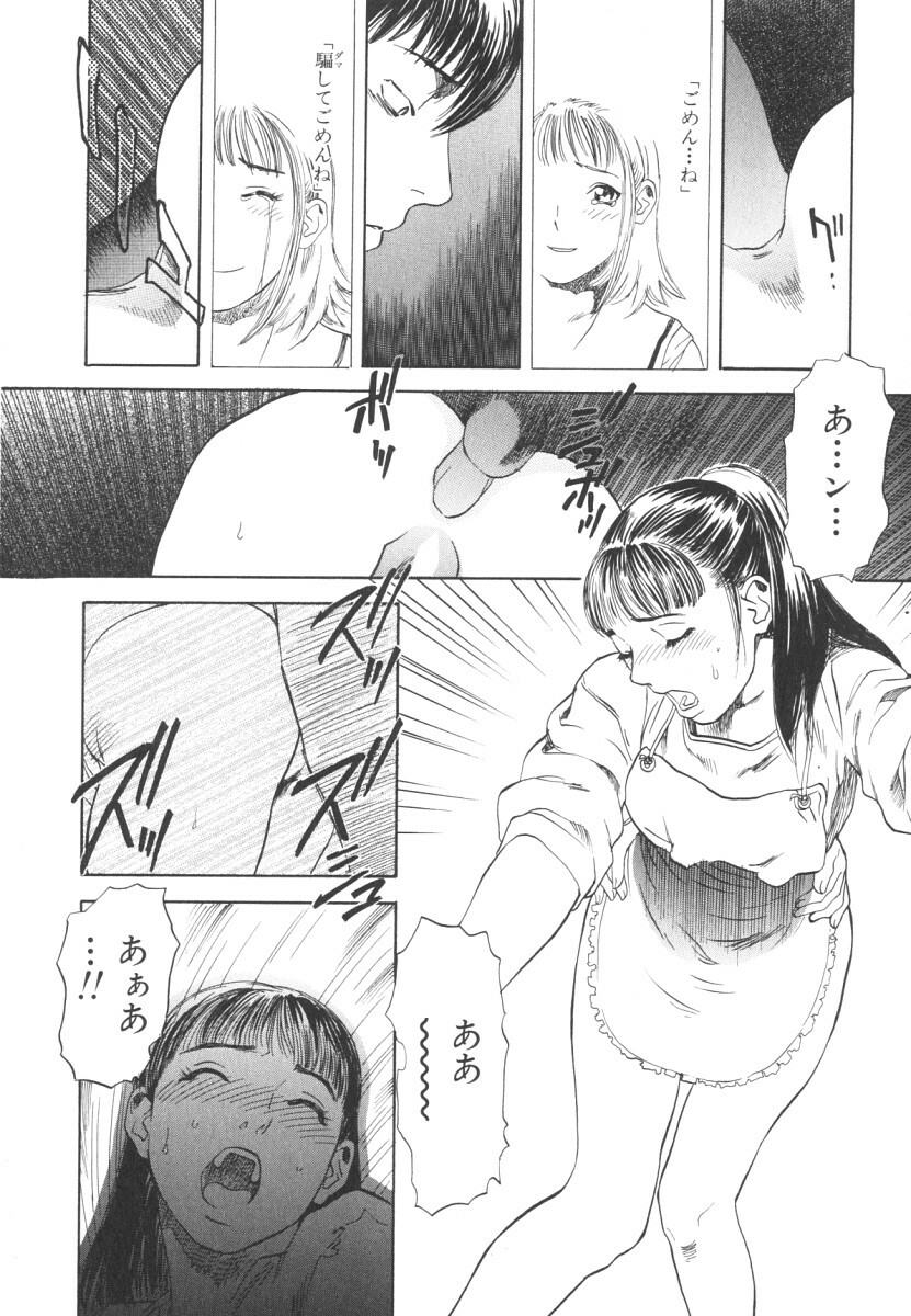 [Tenjiku Rounin] LOST 2 page 13 full