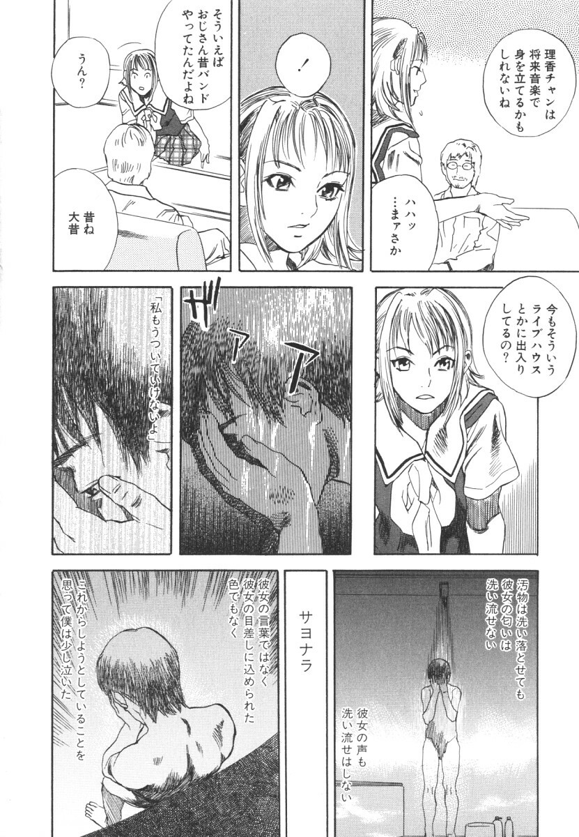 [Tenjiku Rounin] LOST 2 page 133 full