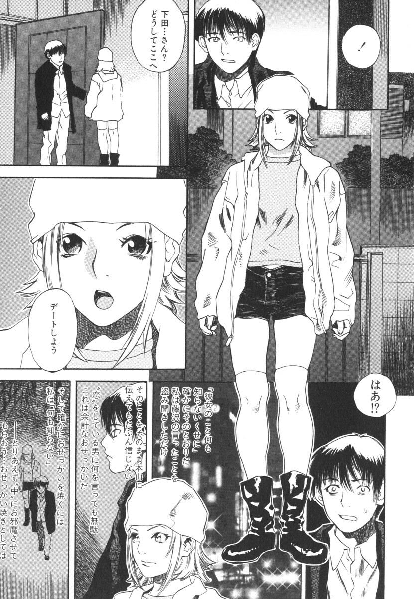 [Tenjiku Rounin] LOST 2 page 134 full