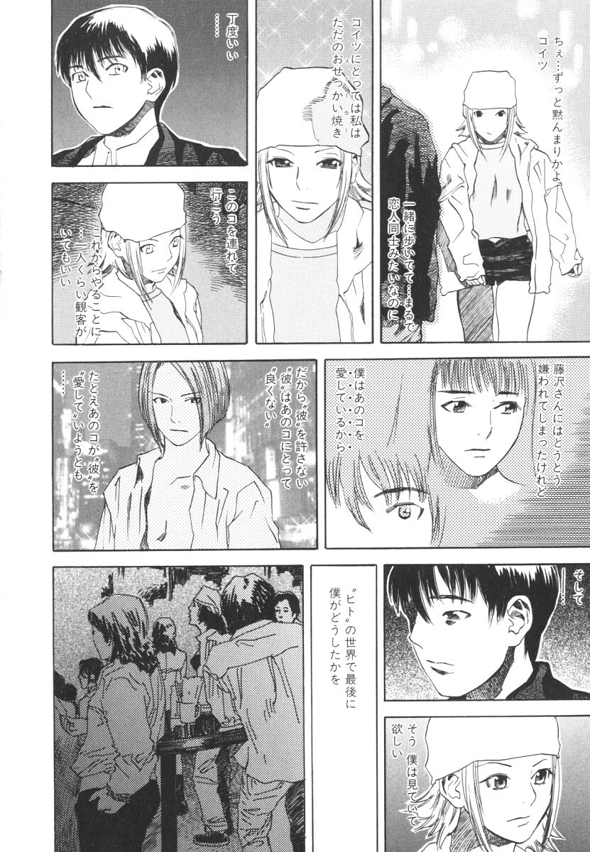 [Tenjiku Rounin] LOST 2 page 135 full