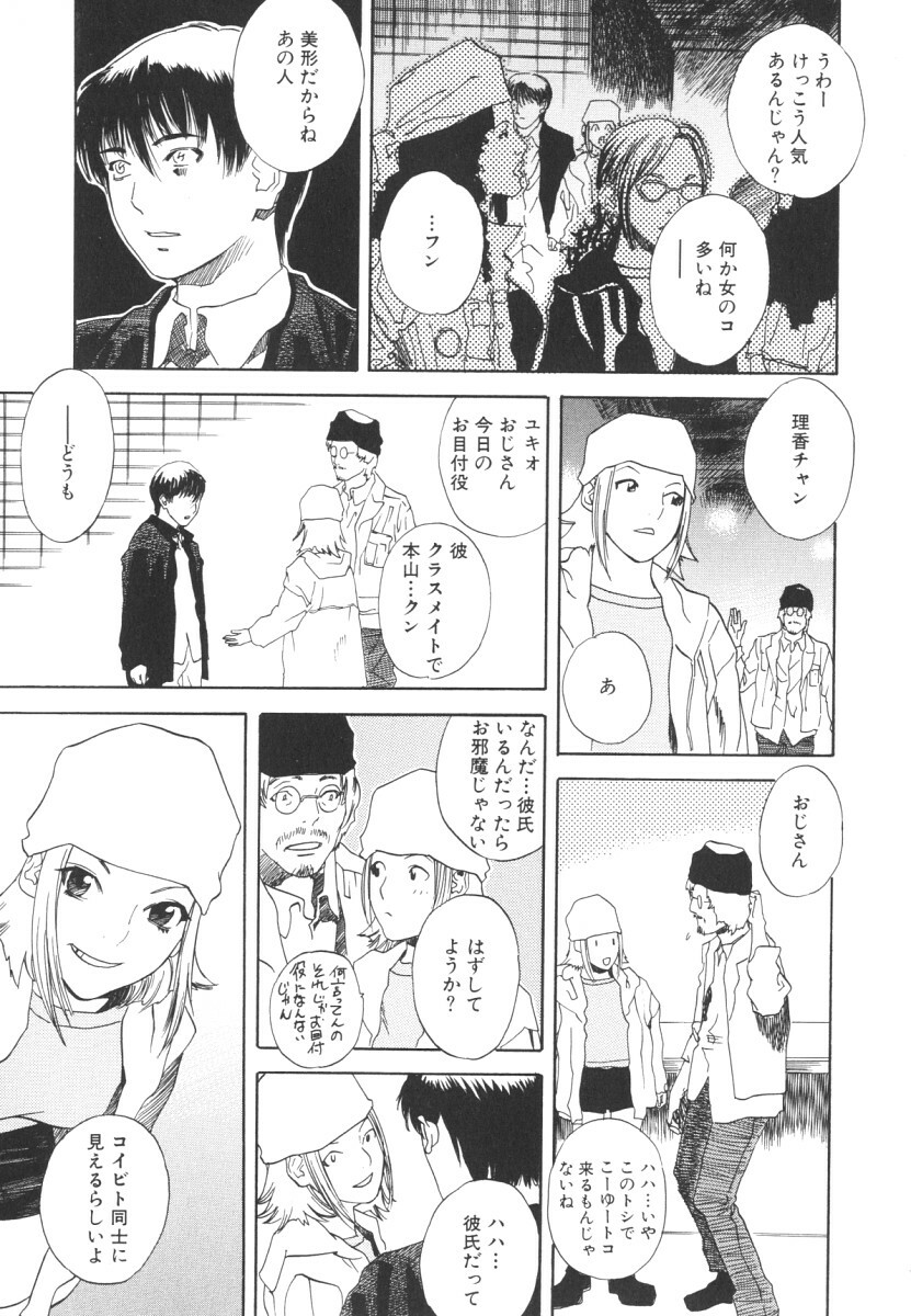 [Tenjiku Rounin] LOST 2 page 136 full