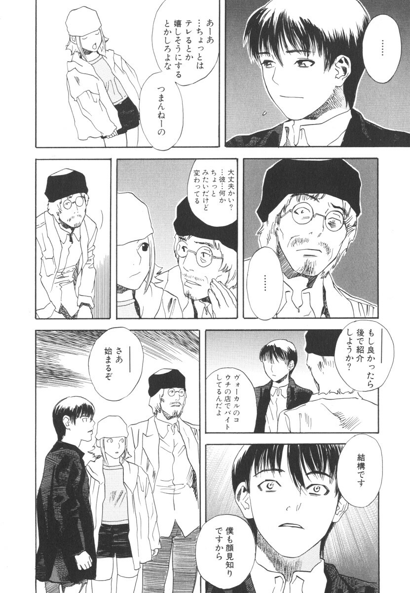 [Tenjiku Rounin] LOST 2 page 137 full